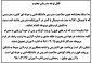 تعیین صلاحیت مدرسین
