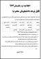 اطلاعیه ترم تابستان973
