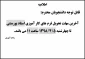 اطلاعیه