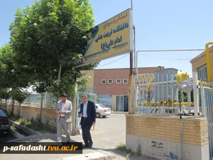 بازدید معاون محترم فرهنگی و دانشجویی دانشگاه فنی و حرفه ای

از آموزشکده فنی تربیت بدنی پسران صفادشت -امام علی(ع) 2