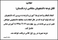اطلاعیه ترم تابستان