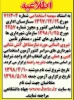 آزمون استخدامی آتش نشانی شهرداری های سراسر کشور 2