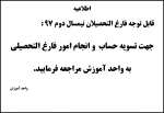اطلاعیه 2