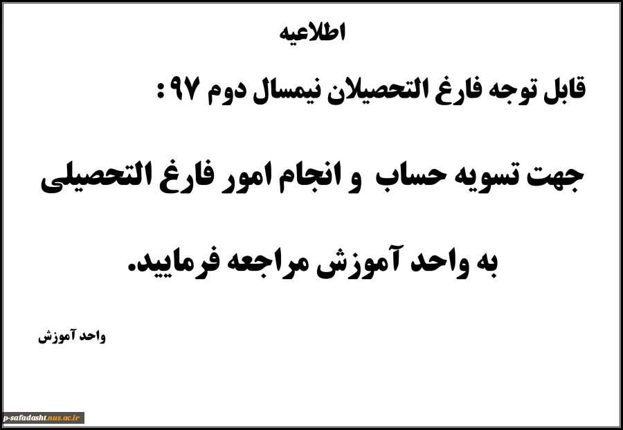اطلاعیه 2