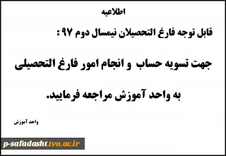 اطلاعیه
