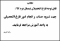 اطلاعیه