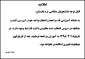 اطلاعیه