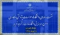 نشست روسای دانشگاه ها و‌موسسات پژوهشی و فناوری دانشگاه الزهرا(س) ۱۷ تیرماه ۱۳۹۸