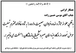 تسلیت  2