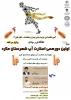 اولین دورهمی استارتاپ شهرستان ملارد 2