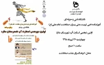 اولین دورهمی استارتاپ شهرستان ملارد 2