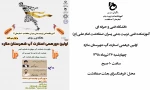 اولین دورهمی استارتاپ شهرستان ملارد 2