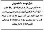 حضور کارکنان در آموزشکده 2