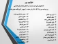 اطلاعیه امتحان مجدد درس زبان تخصصی