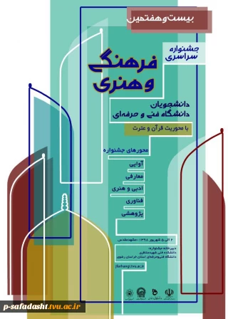 جشنواره