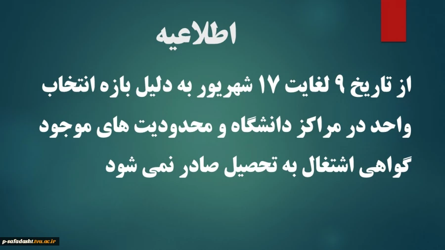 اطلاعیه 2