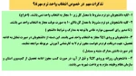 اطلاعیه 2