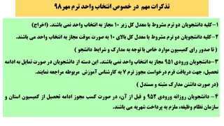 اطلاعیه