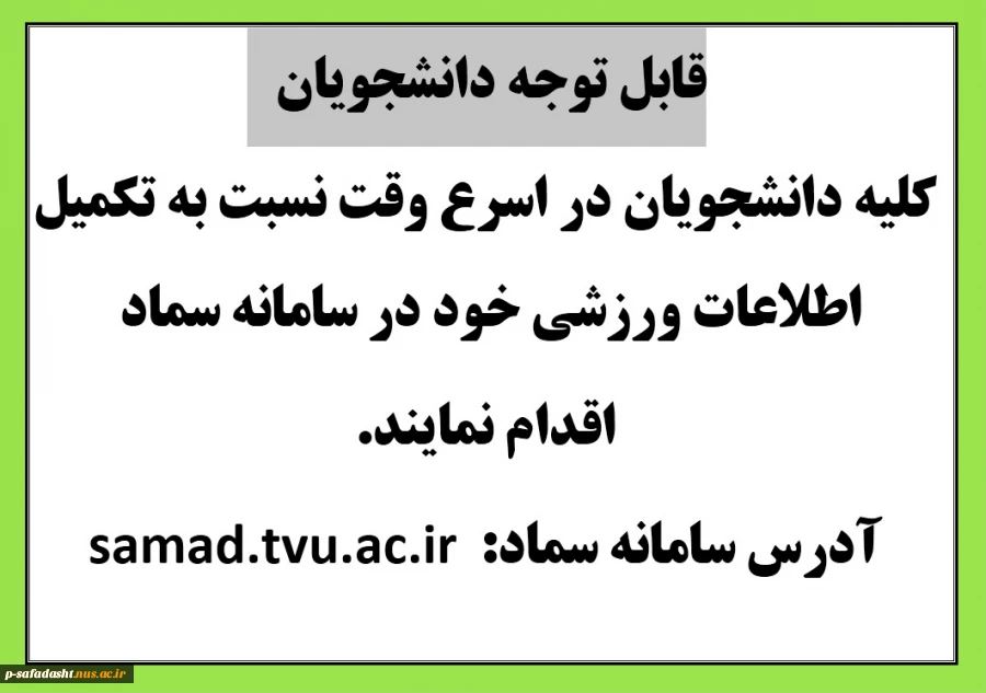 اطلاعات ورزشی