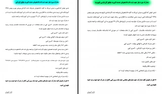 مدارک مورد نیاز جهت ثبت نام دانشجویان جدید الورود مقطع کاردانی و کارشناسی ناپیوسته