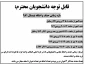 حذف و اضافه