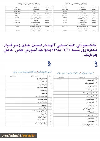 اطلاعیه