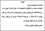 اطلاعیه 2