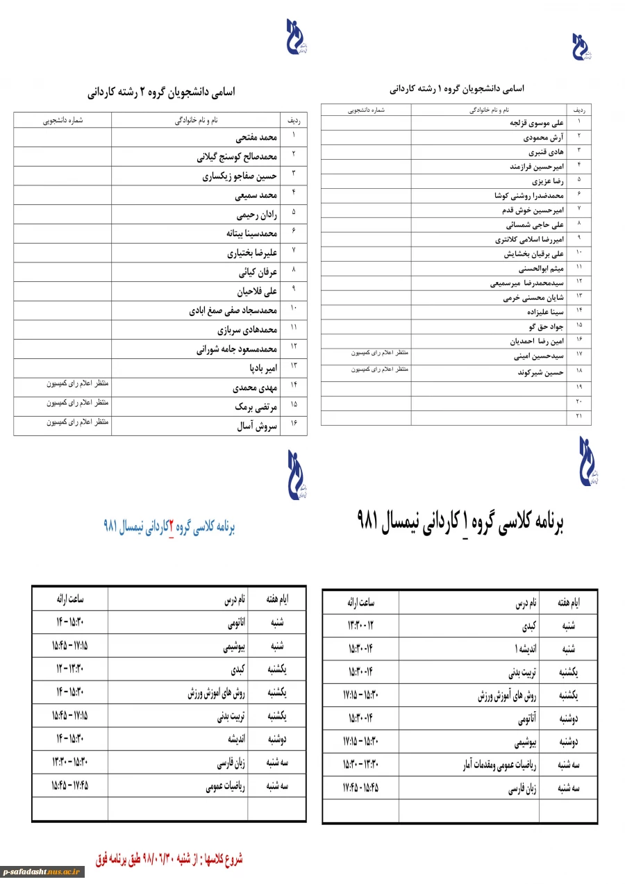 اطلاعیه 2
