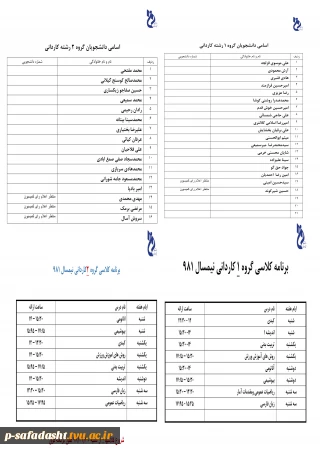 اطلاعیه