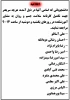 اطلاعیه دانشجویانی که سلامت انجام ندادند