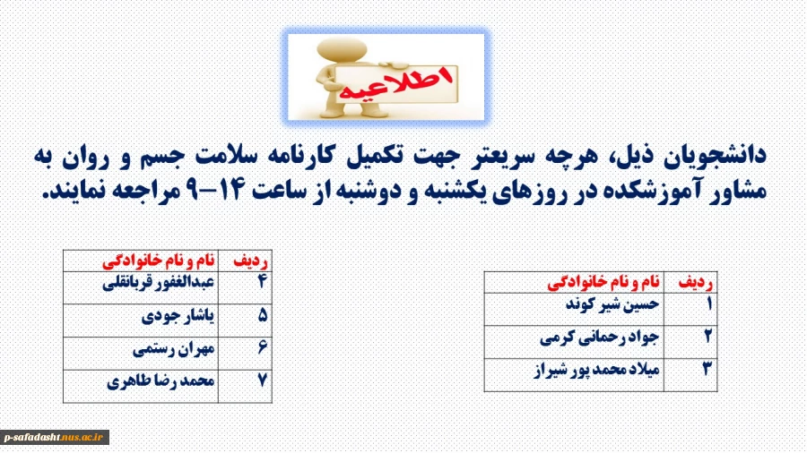 اطلاعیه 2