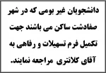 اطلاعیه 2