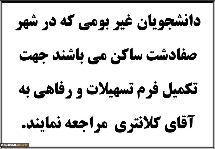 اطلاعیه 2