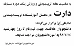 اطلاعیه 2