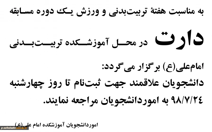 اطلاعیه 2