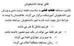 اطلاعیه 2