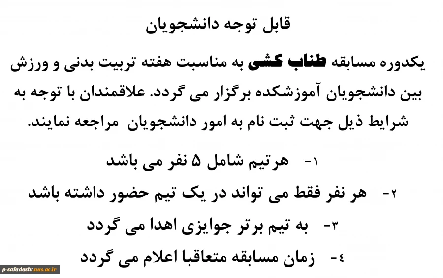 اطلاعیه 2