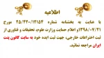 اطلاعیه ثبت اختراعات خارجی 2