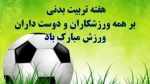 اطلاعیه 2