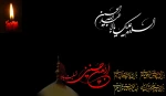 اربعین سالار شهیدان تسلیت باد. 2