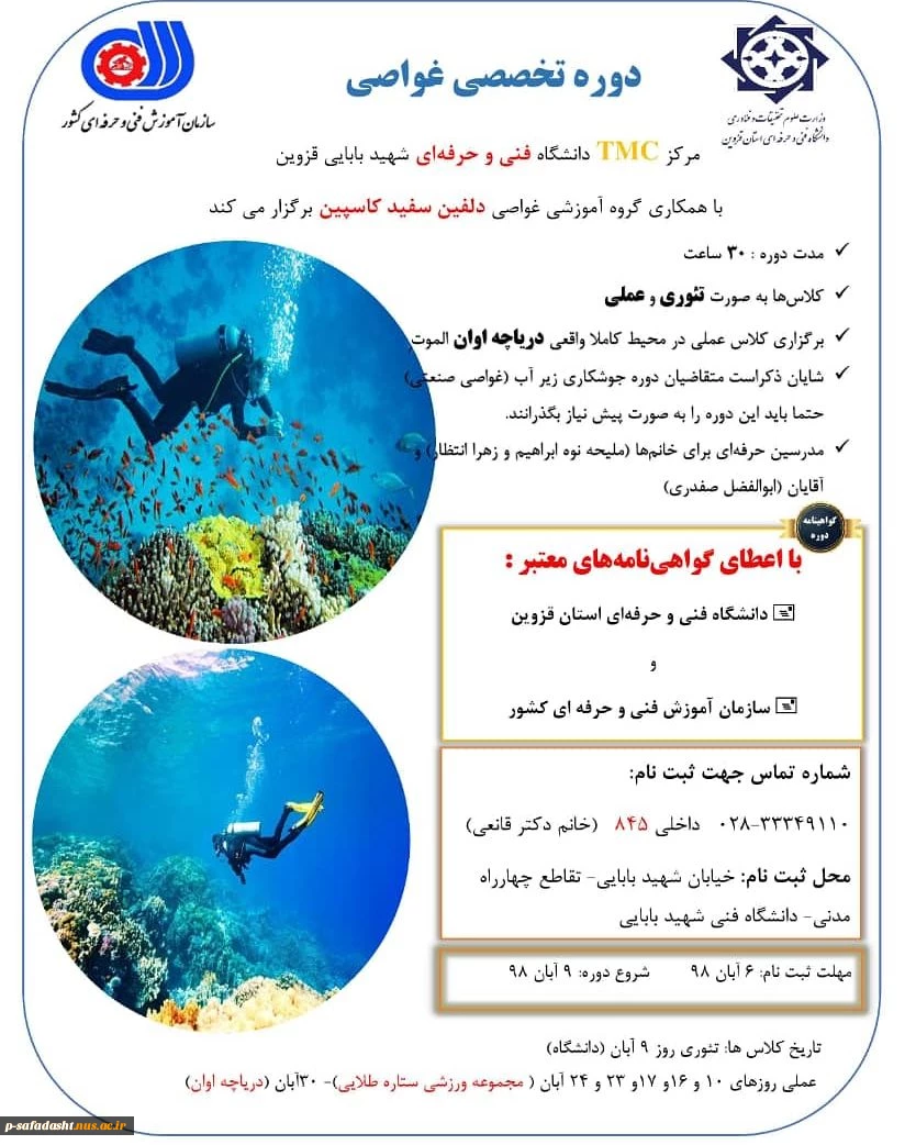 اطلاعیه 2