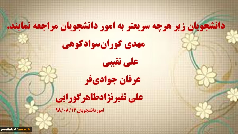 اطلاعیه 2