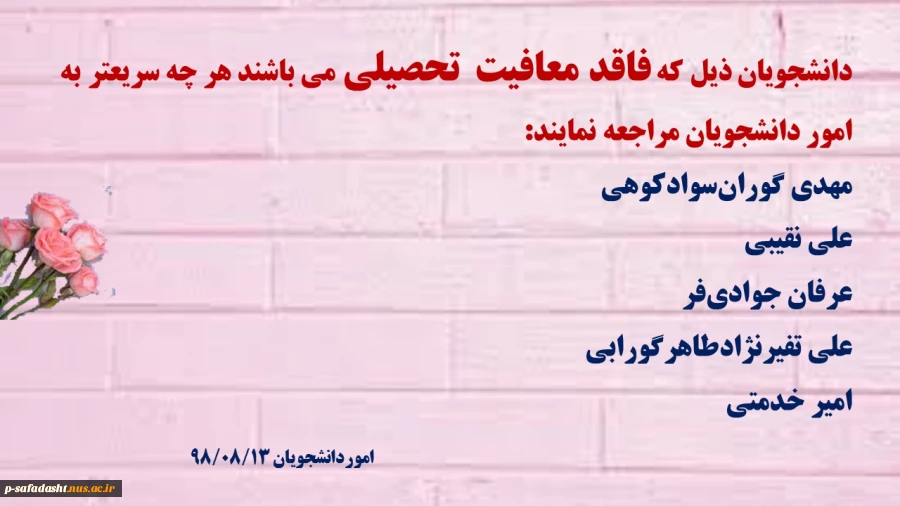 اطلاعیه 2