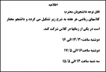 اطلاعیه 2