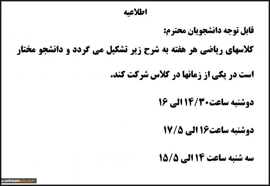اطلاعیه 2