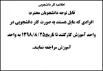 اطلاعیه 2