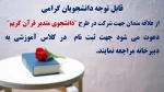 اطلاعیه  2