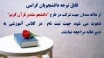 اطلاعیه 2