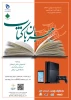 مهربان با کتاب