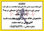جسمانی